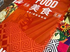 -Q MEX 库迈墨西哥餐吧(三里屯店)