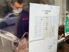 -土门八珍烤鸡腊味店(土门老店)