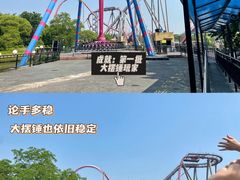 -上海欢乐谷