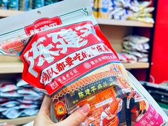 -陈建平麻花(磁器口总店)