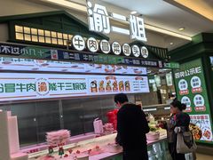 -上海来福士广场