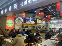 -甘掌门·化州驰名牛杂粉(越秀店)