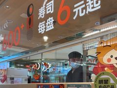 -争鲜回转寿司(天府广场-今站PLUS店)