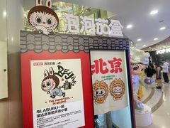 -泡泡玛特POPMART(西单大悦城店)
