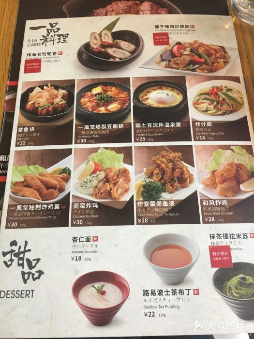一風堂拉面(港汇恒隆店)菜单图片