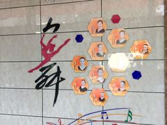 -济宁艺术剧院少儿舞蹈培训基地