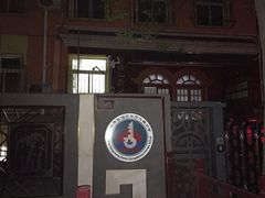 -北京市东城区东四九条小学