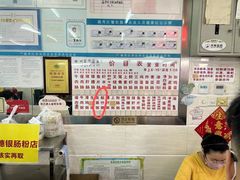 -穗银肠粉店(东川路店)