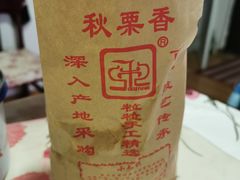 -秋栗香(地安门店)