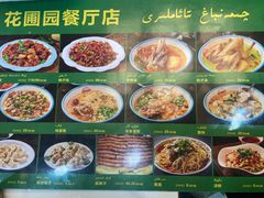 -花圃园餐厅店(和田二街28号院店)