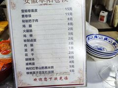 -安徽阜阳卷馍(西单店)