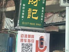 -邊渡咖啡