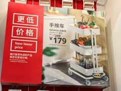 -宜家家居(宝山商场店)
