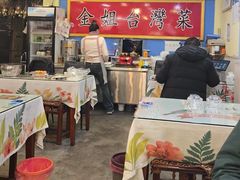 -金姐台湾菜(珠江路店)