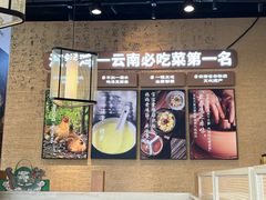 -云海肴·汽锅鸡·云南菜(祥云小镇店)