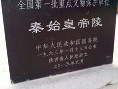 -秦始皇帝陵博物院-丽山园