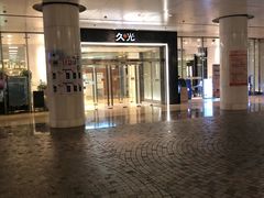 -久光百货-地下停车场