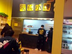 -望京小腰(北京总店)