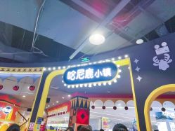 -哈尼鹿儿童乐园(长沙梅溪湖步步高店)