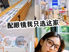 -沪睛眼镜蔡司官方授权店(金桥佳林路店)
