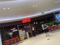 -丝恋丝娃娃(逸天城国贸店)