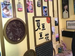 -觅豆豆花甜品(望平街店)