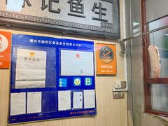 -官塘陈记鱼生·潮汕砂锅粥·牛肉火锅(潮枫路总店)