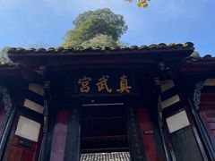 -青城山