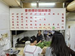 -曹宝林砂锅麻辣烫(星光路店)