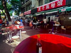-虎子面粉馆(五一东村店)