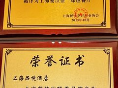 -品悦酒店(三林古镇店)