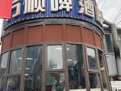 -万顺啤酒屋(皇寺路店)