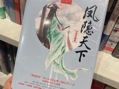 -当当书店(南百·MMGO店)