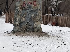 -雾凇岛