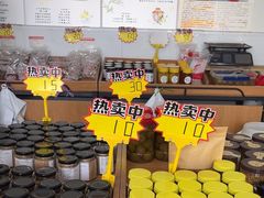 -苏州市吴中区光福窑上花果蜜饯厂