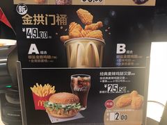 -麦当劳(世界城广场店)