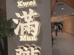 -凯德MALL(西直门店)