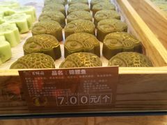 -百饼园(元洪城店)