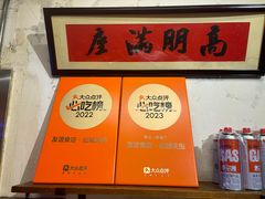 -友谊食店·北城天街