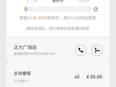-喜茶(上海正大广场店)