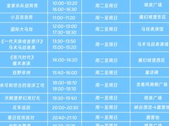 -泉城欧乐堡梦幻世界