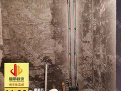 -居丽装饰空间设计(总部)