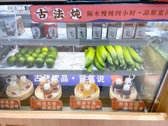 -炖物24章·顺时轻养茶(杭州大厦店)