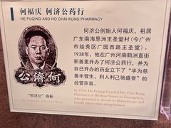 -荔湾博物馆