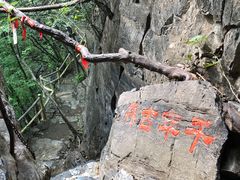 -孤山寨风景区