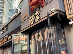 -草家酱蟹炭火烤肉店(珲春南路一店)