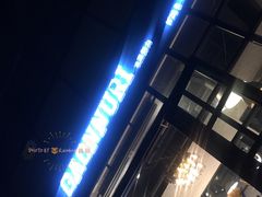 门面-GAONNURI加温努力(马场店)