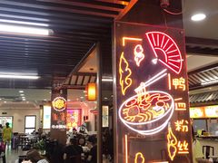 门面-夫子庙小吃广场(东牌楼店)