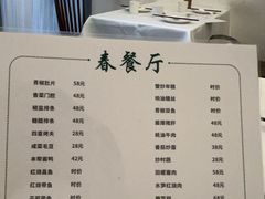 -春餐厅