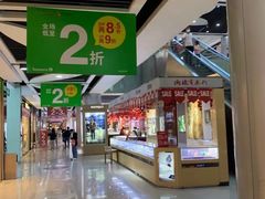 -深圳华盛奥特莱斯(华南一道店)
